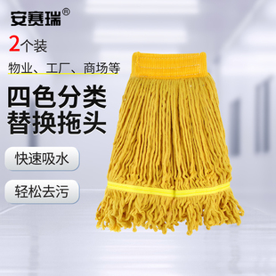 安赛瑞替换拖把头 2个 7A00950 7A00951 7A00952 7A00953