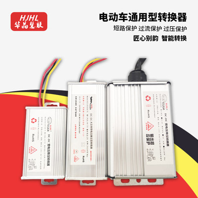 正品电动电瓶车大功率转换降压DC电源48607296120V转12V10A20A30A