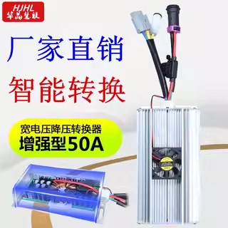 华晶大功率DC华晶慧联转换器600W