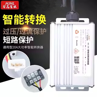 大功率DC转换器正品通用12V电源