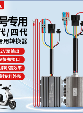 华晶大功率dc转换器48-120V转12v20a30A5v快充+ACC线九号防烧仪表