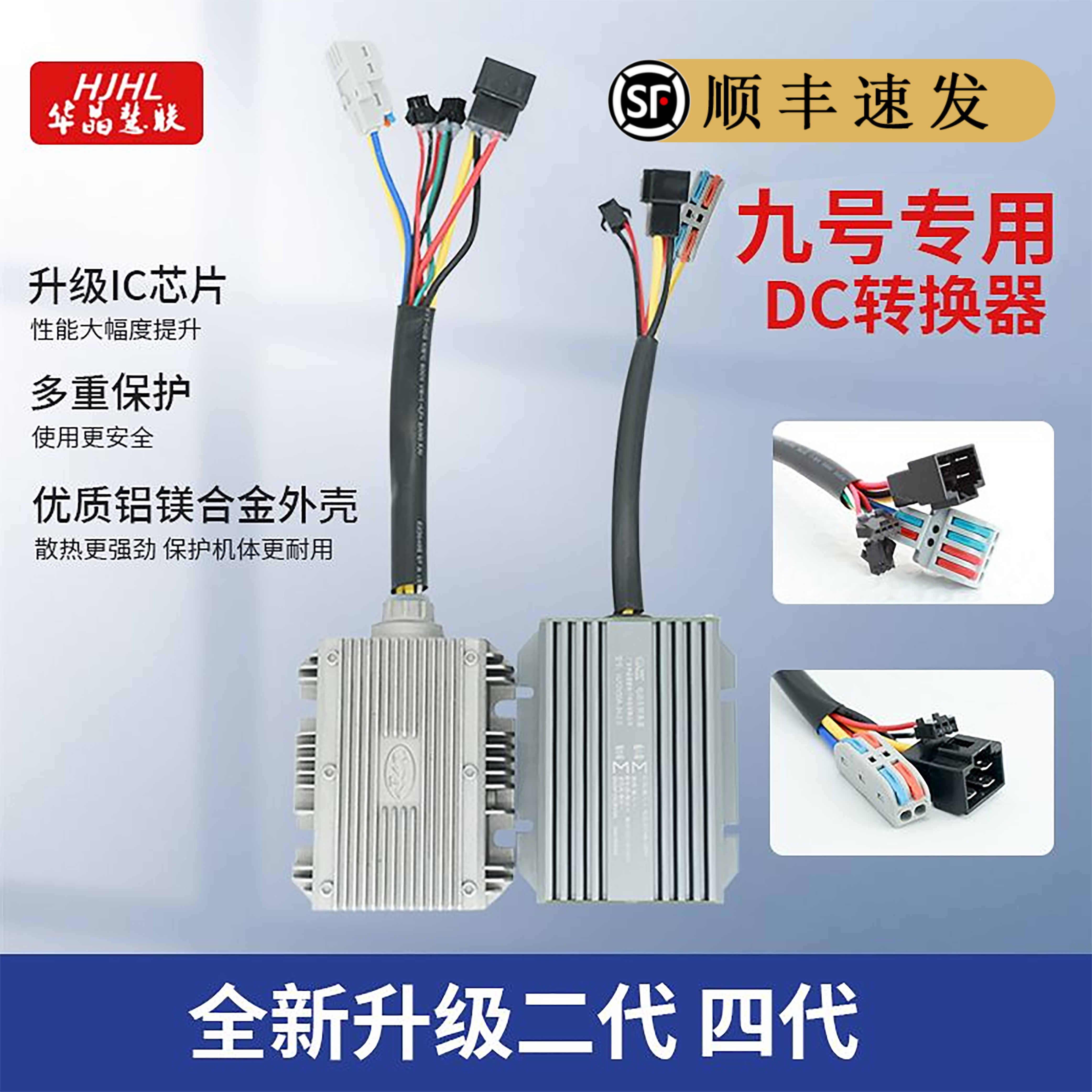 9号转换器华晶HJHL20A30A防水DC