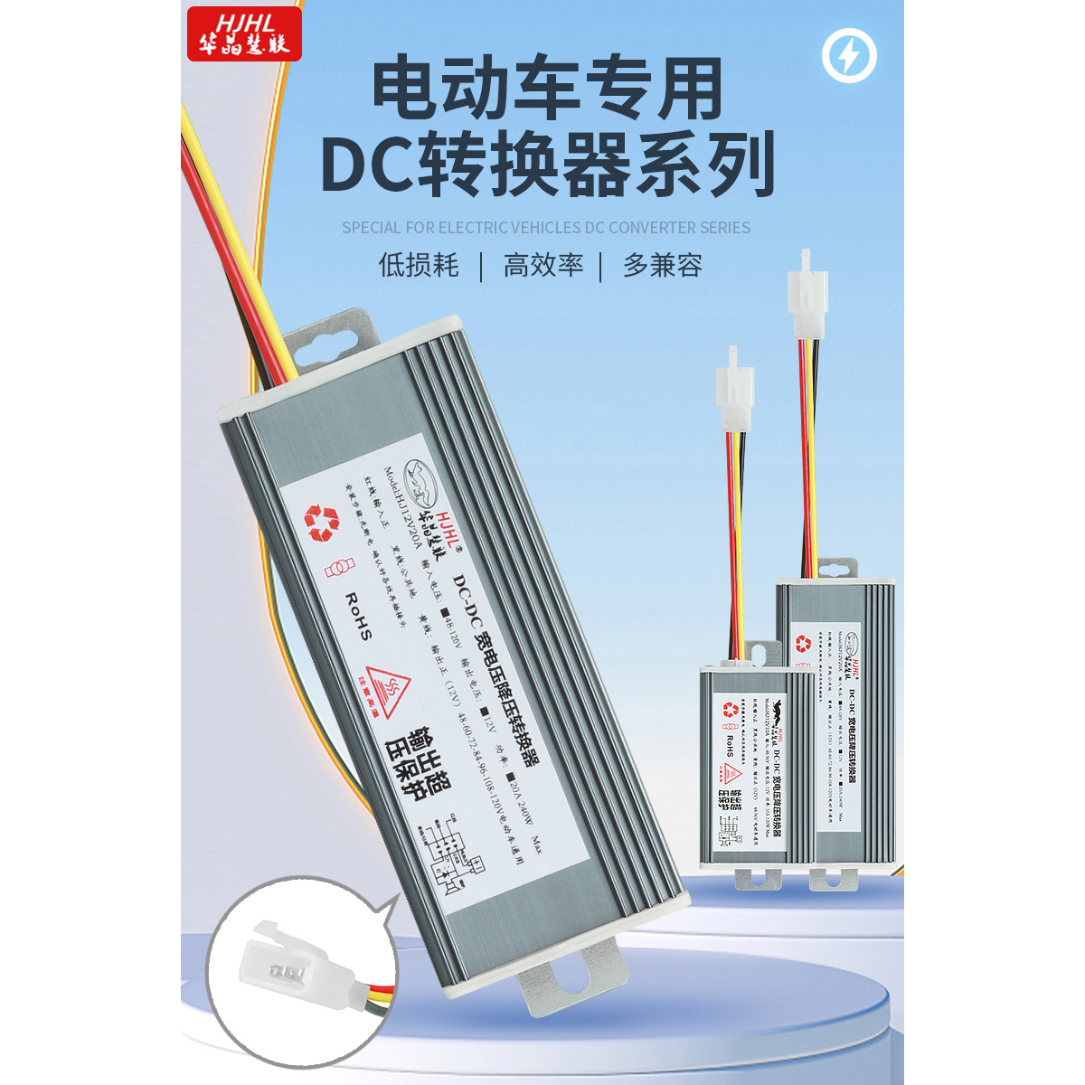 电瓶车通用10A转换器DC降压电源