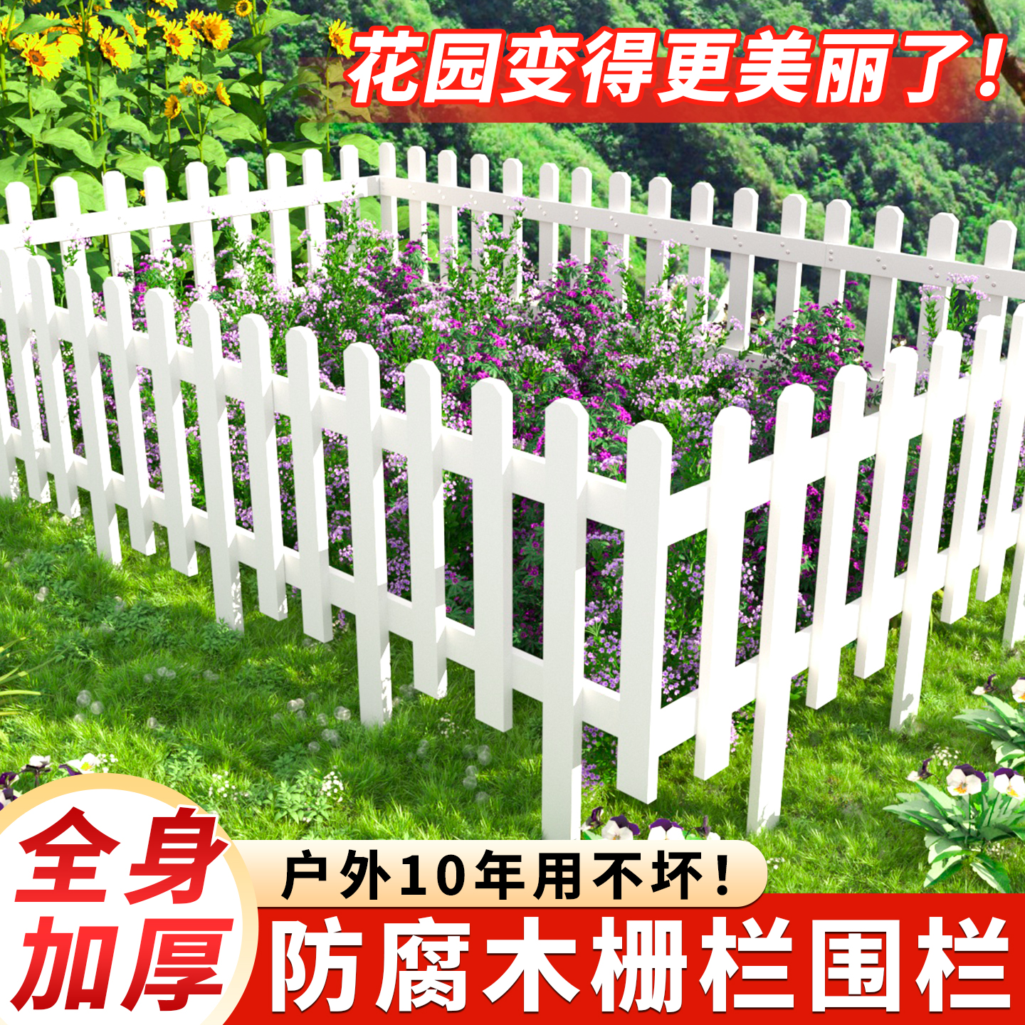 防腐木栅栏户外庭院花园围栏装饰