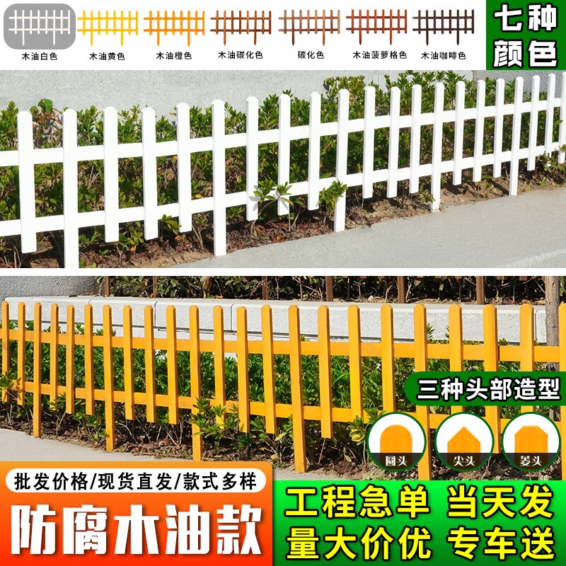 户外花园菜园防腐木栅栏围栏庭院护栏室外实木栏栅花坛栏杆小篱笆_虎窝淘