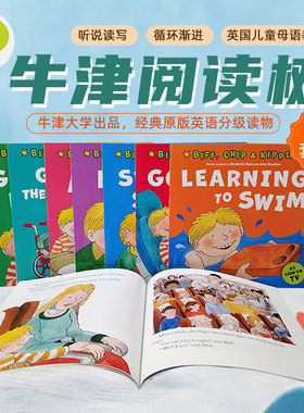 牛津阅读树分级阅读绘本 牛津树英语分级阅读Biff,Chip&Kipper:First Experiences 8册英文原版BCK系列幼儿英语阅读启蒙绘本读物