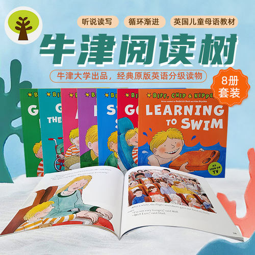 牛津阅读树分级阅读绘本