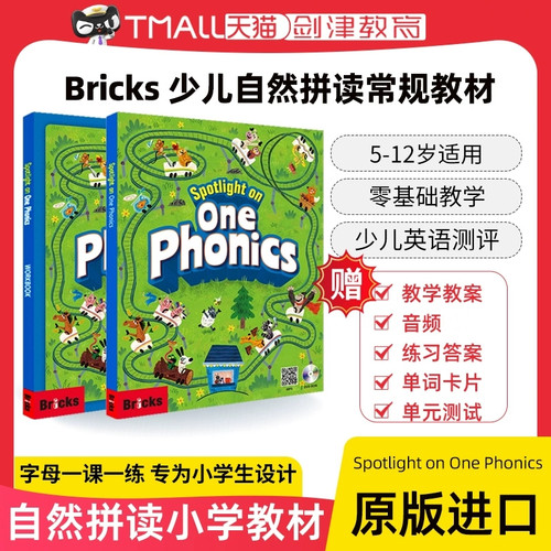 phonics自然拼读音标教材