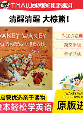 WAKEY WAKEY BIG BROWN BEAR! 原版进口儿童英文绘本 7-10岁绘本清醒清醒 大棕熊