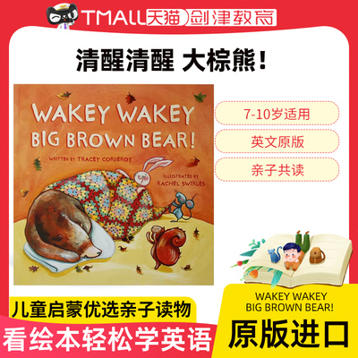 清醒清醒大棕熊儿童英文绘本