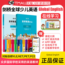 globalenglish教材 剑桥全球英语教材 Cambridge Global English ABC 1 2 3 4 5 6 7 8 9级第二版剑桥少儿英语YLE/KET/PET考级教材