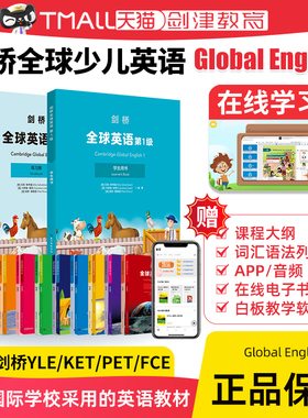 globalenglish教材 剑桥全球英语教材 Cambridge Global English ABC 1 2 3 4 5 6 7 8 9级第二版剑桥少儿英语YLE/KET/PET考级教材