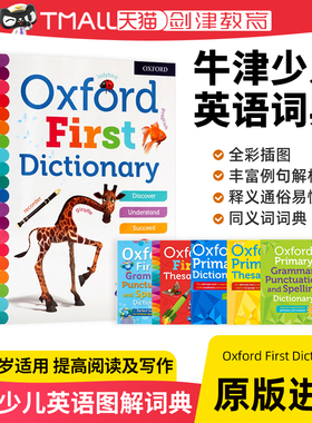 牛津英语词典 牛津初级词典 牛津图解词典 Oxford First Dictionary牛津少儿英语启蒙小学中学核心单词同义词语法标点拼写英英词典
