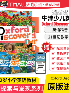 进口英文原版牛津探索发现教材 Oxford Discover 1/2/3/4/5/6级别 含课本练习册 批判性思维少儿高阶段小学英语教材书籍
