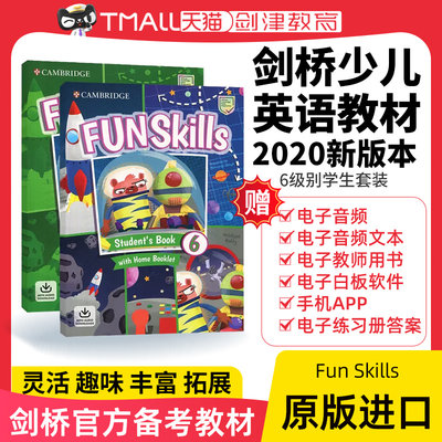 FunSkills6级别学生套装