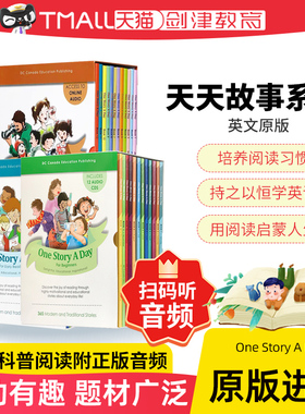 One Story A Day幼儿+小学+初中36本 365个天天英语故事会英文原版one story a day小学 365个天天英语故事英文原版onestory a day
