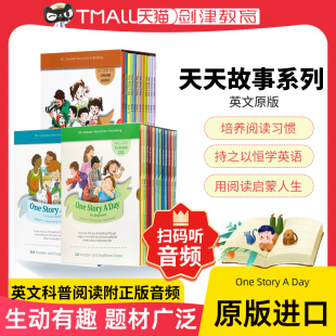 Day幼儿 day onestory story Story 初中36本 小学 365个天天英语故事英文原版 One 365个天天英语故事会英文原版 day小学 one