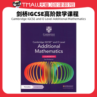 剑桥IGCSE高阶数学课程Cambridge IGCSE and O Level Additional Mathematics 9781009341837
