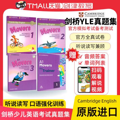 2020新版yleMovers剑桥真题集