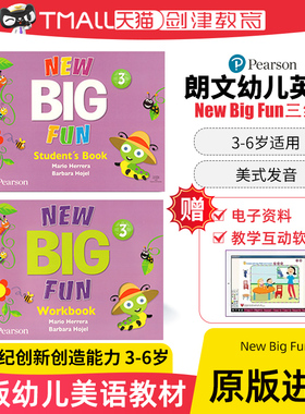 培生朗文new Big Fun第二版3级别学生包 原版进口 朗文幼儿英语教材 美语旗舰课程 启蒙英语 CLIL教学法 正版现货包邮