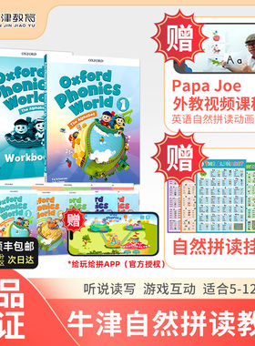 新版牛津自然拼读教材 Oxford Phonics World 1/2/3/4/5级别 牛津自然拼读世界 幼少儿英语零基础发音自然拼读phonics教材OPW教材