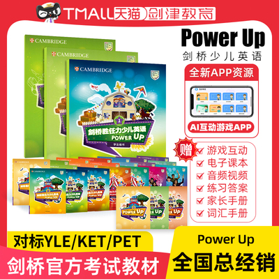 剑桥少儿英语教材 Power Up 1 2 3 4 5 6级剑桥胜任力少儿英语教材 powerup剑桥YLE/KET/PET考试少儿英语小学词汇语法教材