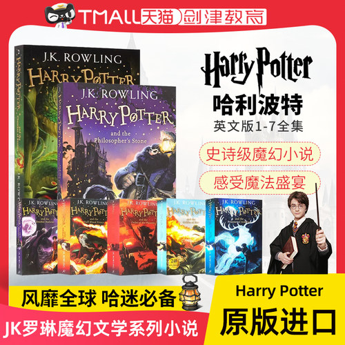 哈利波特英文原版小说赠送音频