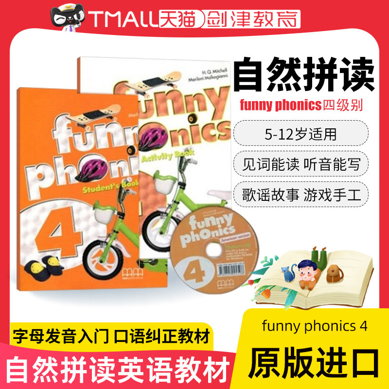英国MM funny phonics 4级别原装进口少儿英语自然拼读发音规则提升教材字母发音初级入门英语口语口音纠正培训教材含书本练习册