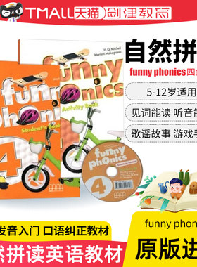 funnyphonics4级别少儿教材