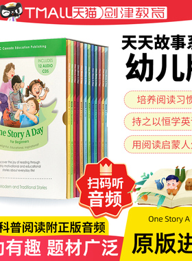 英文原版绘本 One Story A Day For Beginners  幼儿版12册 365个故事天天听4-8岁儿童英语阅读幼儿早教书籍启蒙图画故事书 赠音频