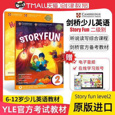 剑桥少儿英语StoryFun2级别教材