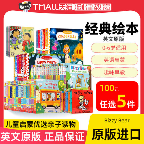 【100选5】英文原版绘本Bizzy Bear 小熊很忙绘本 Sing Along With Me 欢唱童谣绘本 益智机关操作翻翻书幼儿童英语启蒙认知纸板书 - 封面