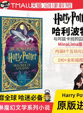 现货 英文原版 哈利波特与阿兹卡班的囚徒 3 精装互动书 MinaLima工作室 J.K. 罗琳 Harry Potter and the Prisoner of Azkaban