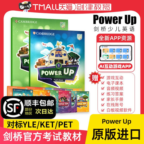 PowerUp剑桥YLE官方备考教材