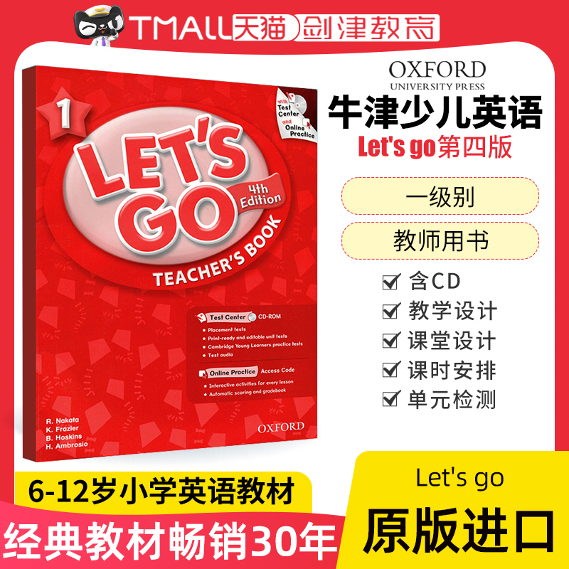 Let'sgo第四版1级别教师用书