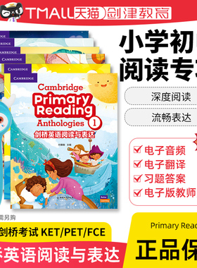 剑桥英语阅读与表达 Cambridge Primary Reading Anthologies 123456 学生课本小学少儿英语附加专项阅读训练初级阅读选集在线音频