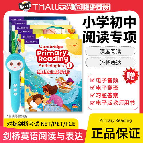 剑桥英语阅读与表达含在线音频