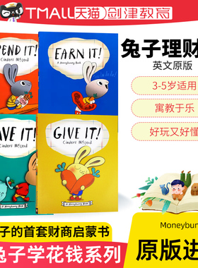 小兔子学花钱系列精装 兔子理财 英文原版绘本 Moneybunny Spend It/Earn It/Save It/Give It 花钱赚钱存钱捐钱 儿童英语启蒙绘本