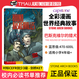 巴斯克维尔的猎犬英文原版 THE HOUND OF BASKERVILLES全彩漫画经典英语小说儿童经典文学童话故事书绘本小学英语课外阅读漫画小说