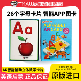原版进口 Spotlight on Alphabet AR Card 26个字母卡片 智能APP图卡 AR智能辅助立体教学卡片