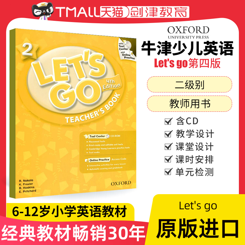 Let'sgo第四版2级别教师用书