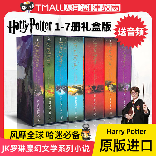 哈利波特英语原版小说赠送音频
