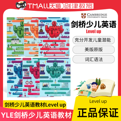 剑桥少儿英语教材Levelup