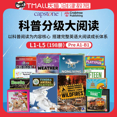 英文原版分级阅读绘本 科普分级大阅读点读版 对标剑桥考试YLE KET PET Pre A1-B1 儿童英语分级阅读绘本青少年物理科学科普百科书