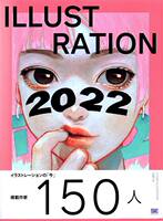 【现货】日文原版 ILLUSTRATION 2022 日本插画年鉴 插画集 初回限定特典 150位插画师作品收录 日本插画场景现代插画 thumbnail 2