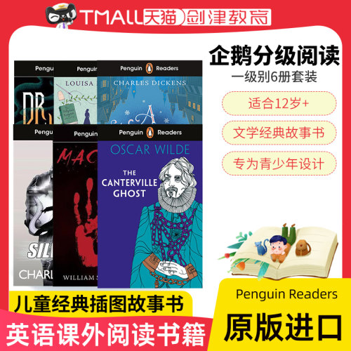英文原版企鹅分级阅读