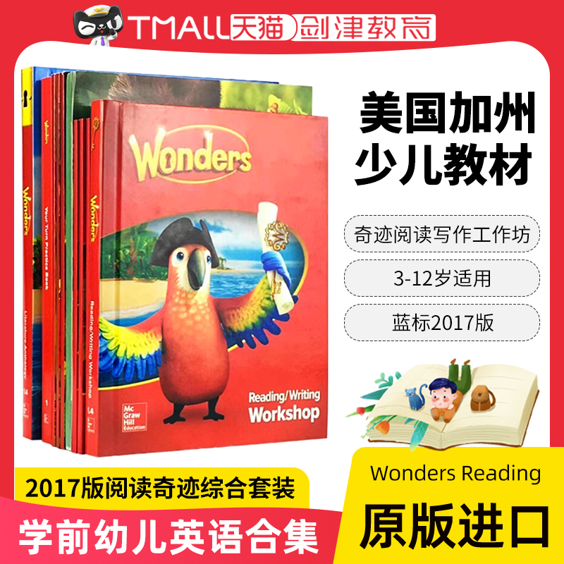 美国加州少儿教材 奇迹阅读写作工作坊 Wonders Reading/Writing Workshop Collection 2017版阅读奇迹综合套装 学前幼儿英语合集