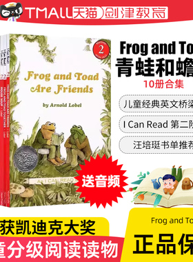 青蛙和蟾蜍 Frog and Toad 青蛙和蟾蜍是好朋友英文原版10册 i can read英语桥梁书儿童英文趣味分级阅读绘本故事书汪培珽书单推荐