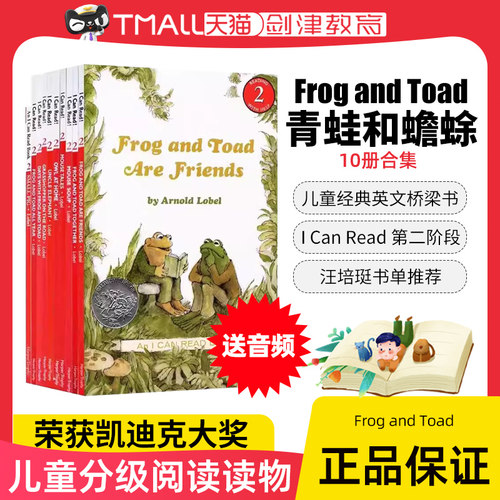 青蛙和蟾蜍FrogandToad10册
