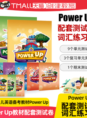 剑桥少儿英语教材Power Up 1 2 3 4 5 6级测试卷 词汇手册 powerup剑桥英语教材小学英语教材YLE KET PET词汇描红本语法英文考试
